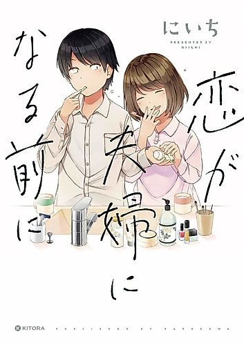 Cover image for First Comes Love, Then Comes Marriage