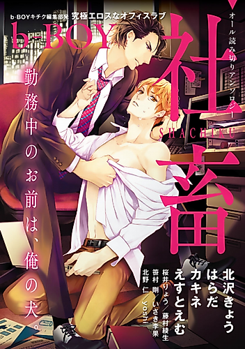 Cover image for Captured by His Eyes