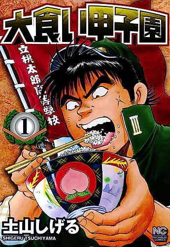 Cover image for Chow Down Champs