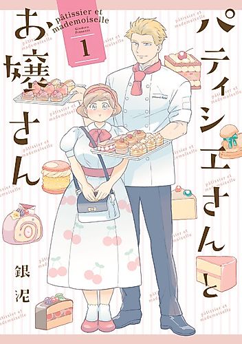 Cover image for Patissier-san to Ojousan