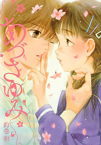Cover image for Azusa Yumi