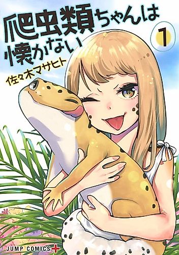 Cover image for It's Hard To Pick Up Reptile Girls