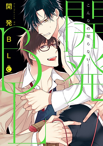 Cover image for Development BL