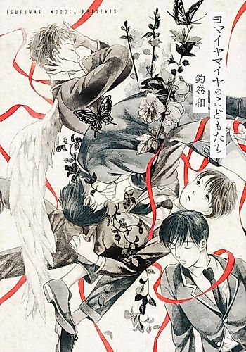 Cover image for Yomaiya Maiya no Kodomotachi
