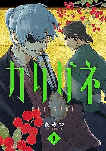 Cover image for Karigane