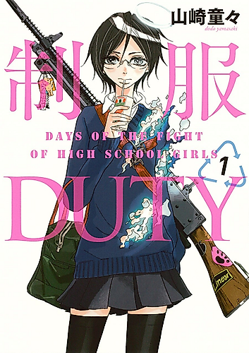 Cover image for Uniform DUTY