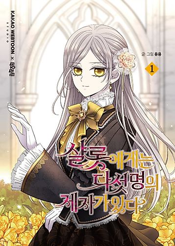 Cover image for Charlotte and Her 5 Disciples