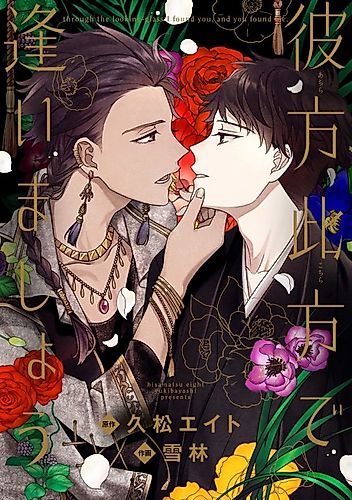 Cover image for The Man in the Mirror