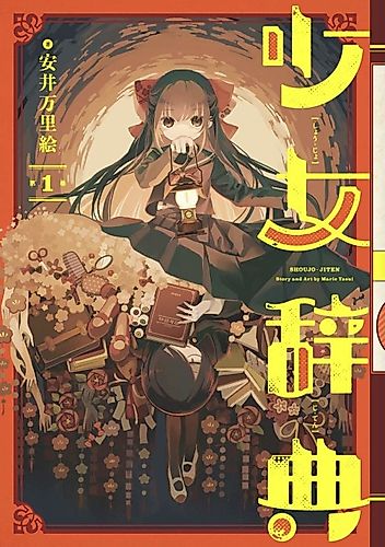Cover image for Girl Dictionary