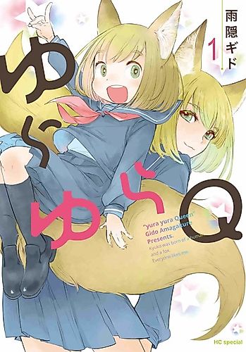 Cover image for Yurayura Q