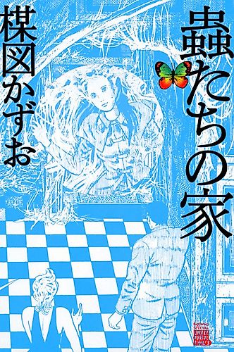 Cover image for House of Insects