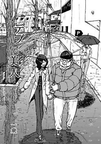 Cover image for The Beauty and the Hambeast