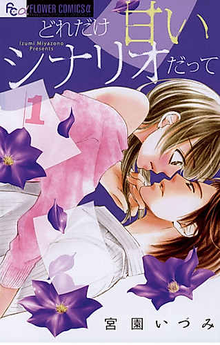 Cover image for Watashitachi no Yuuutsu de Uso na Jikan