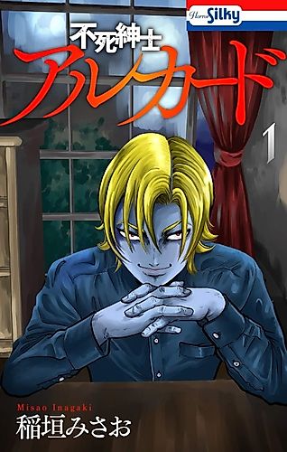 Cover image for The Undead Gentleman: Alucard