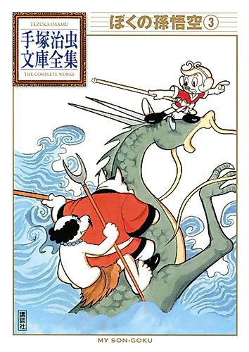 Cover image for Rin Rin-chan