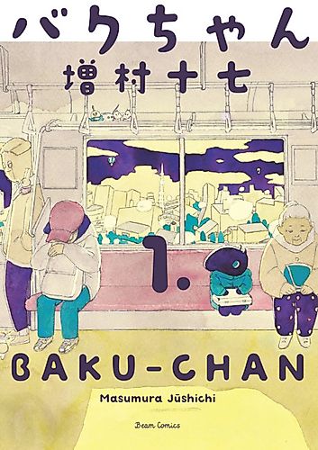 Cover image for Baku Chan
