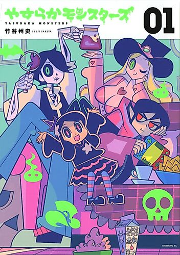 Cover image for Hella Chill Monsters