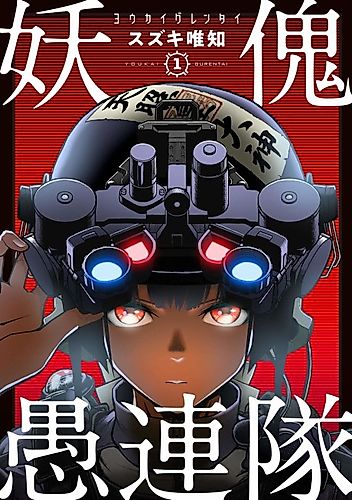Cover image for Cryptid Special Forces