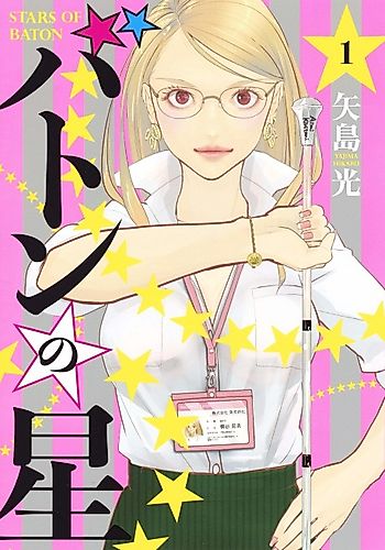 Cover image for Stars of Baton