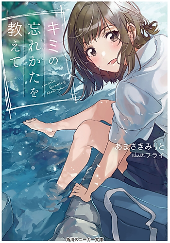 Cover image for I'm Still Thinking About You
