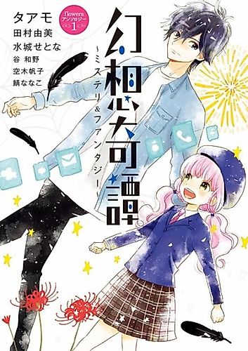 Cover image for Good Night