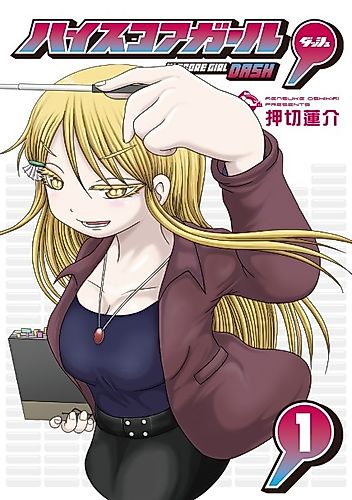 Cover image for Hi Score Girl DASH