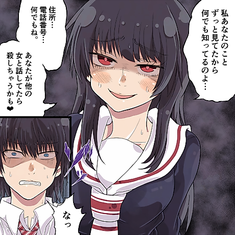 Cover image for Yandere vs Yandere