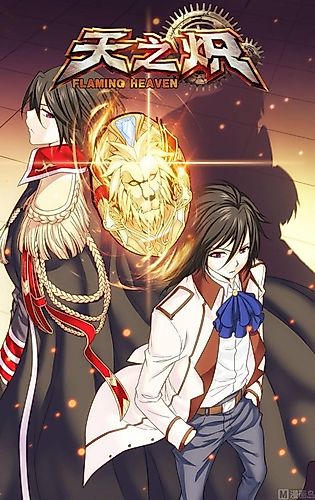 Cover image for Flaming Heaven：Valkyrie