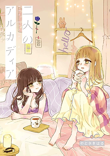 Cover image for The Girls' Arcadia