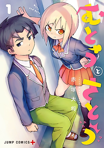 Cover image for Muto and Sato