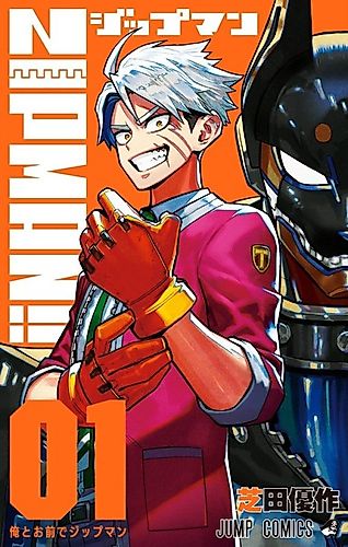 Cover image for ZIPMAN!!