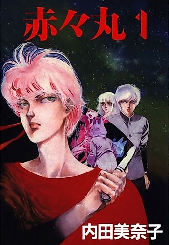 Cover image for Akaaka Maru