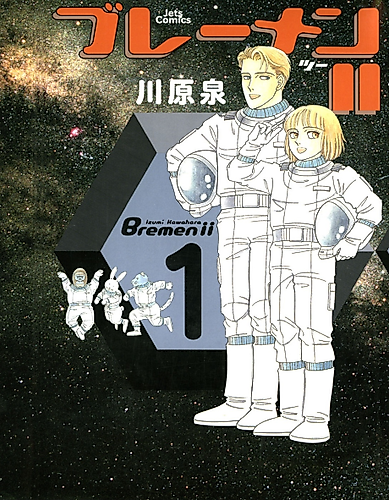 Cover image for Bremen 2