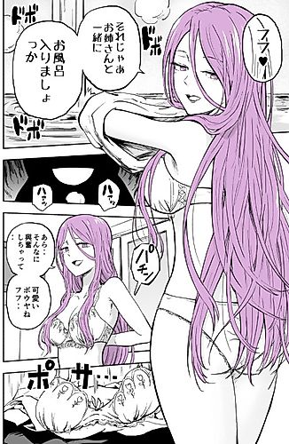 Cover image for Sexy na Onee-san to Ofuro ni Haitte Sonogo, ♥♥♥