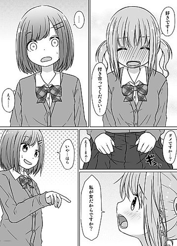 Cover image for Senpai Doesn't Want to Fall for Her Kouhai