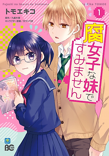 Cover image for Fujoshi na Imouto de Sumimasen