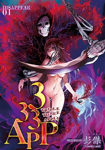 Cover image for Tripple Three App