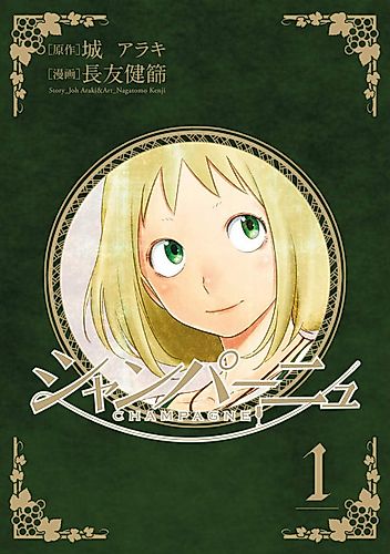 Cover image for Champagne