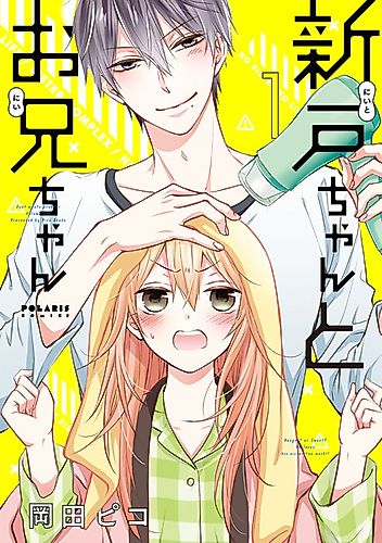 Cover image for Neet Meet Brother