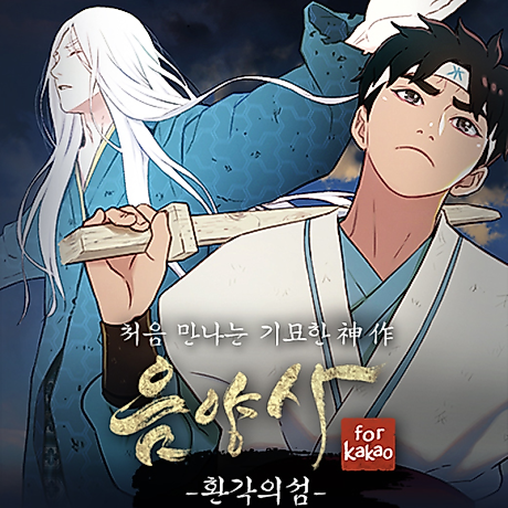 Cover image for Yin and Yang Master