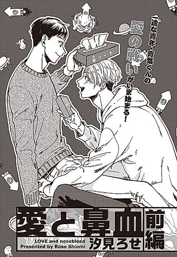 Cover image for Love and Nosebleed