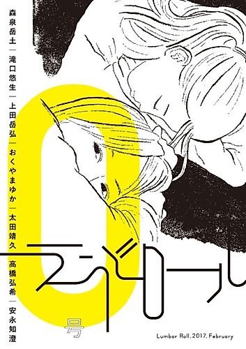 Cover image for Run Bar Roll