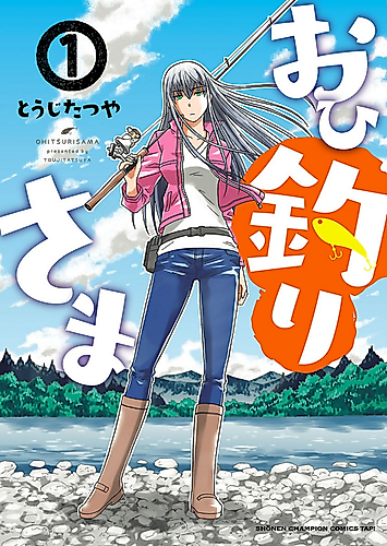 Cover image for Ohitsuri-sama