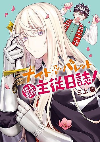 Cover image for Night and Barrett: Chijou Saikyou Shujuu Nisshi