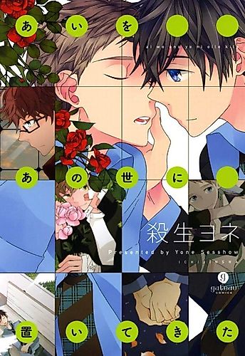 Cover image for Ai o Ano Yo ni Oite Kita