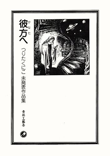 Cover image for Juunin