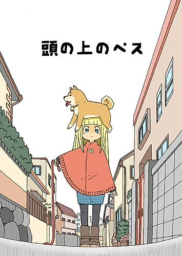 Cover image for Pes on My Head
