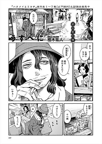 Cover image for Usubeni