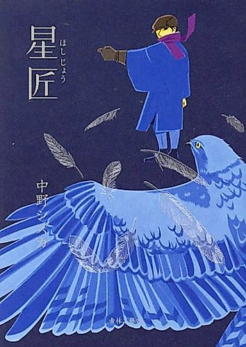 Cover image for Star-Crafter