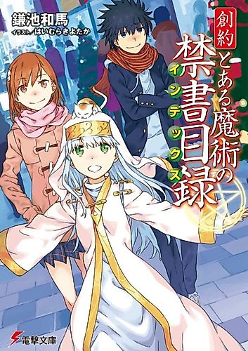 Cover image for A Certain Magical Index: Genesis Testament